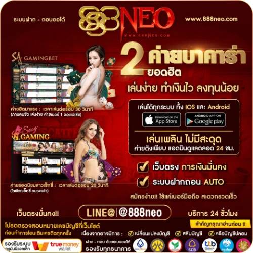888neo