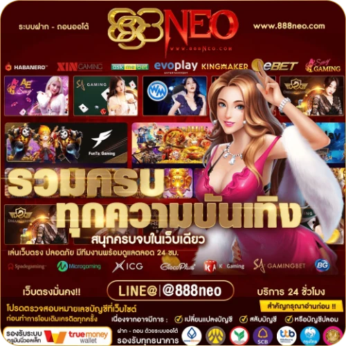 888neo