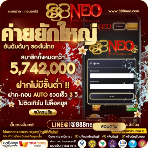 888neo