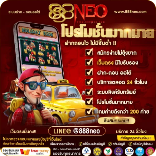 888neo