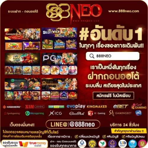 888neo