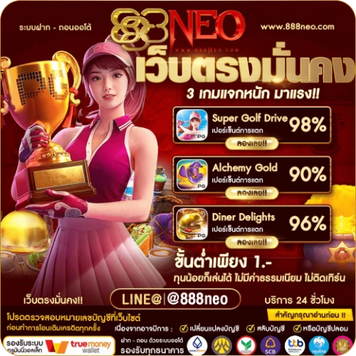 888neo