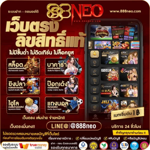 888neo